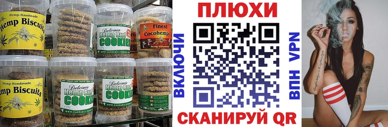 Печенье с ТГК марихуана Купить Горбатов