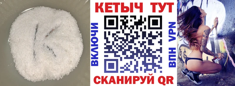 КЕТАМИН VHQ  Купить закладки  Горбатов 