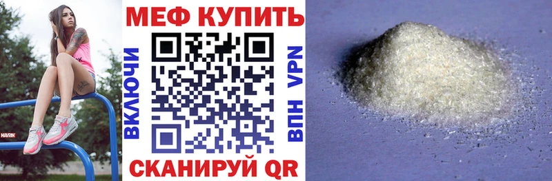 МЕФ кристаллы  Купить  Горбатов 