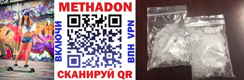 МЕТАДОН methadone  Купить  Горбатов 